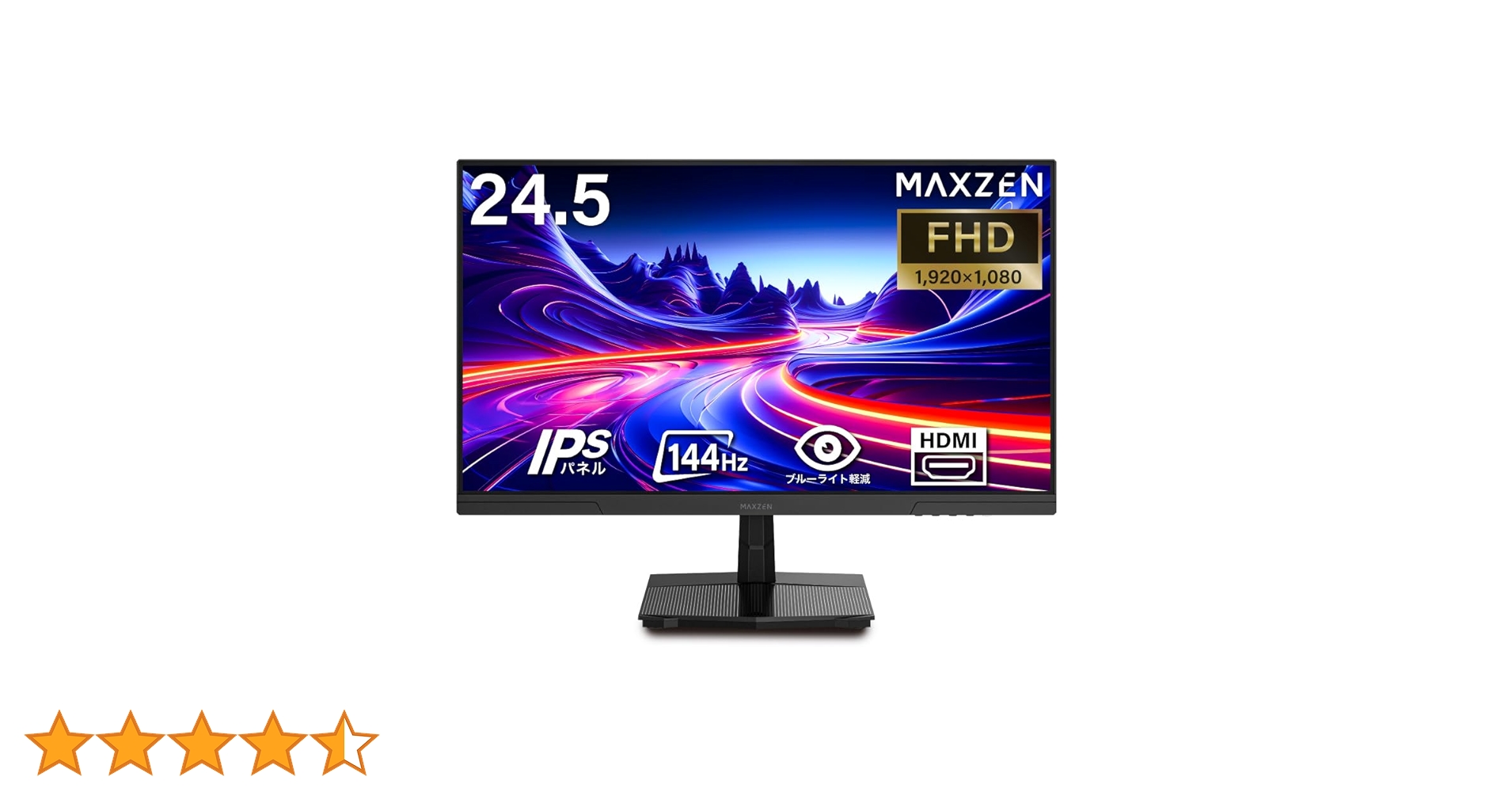 MAXZEN ゲーミングモニター 24.5インチ Amazon.co.jp: MAXZEN モニター 24.5インチ 144Hz FHD pc